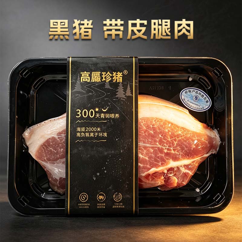黑猪带皮腿肉 400g/盒
