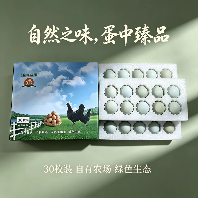 乌鸡绿壳蛋 30枚/盒